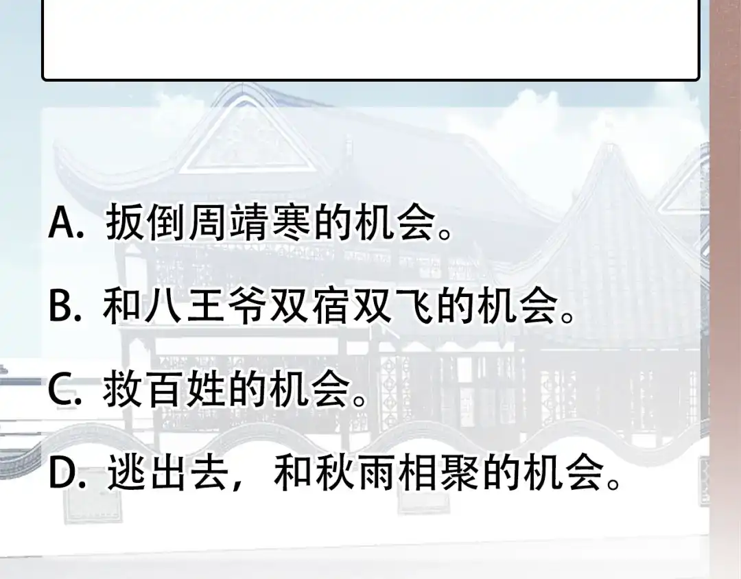 狂女重生：纨绔七皇妃 第212话 百姓乱 第87页