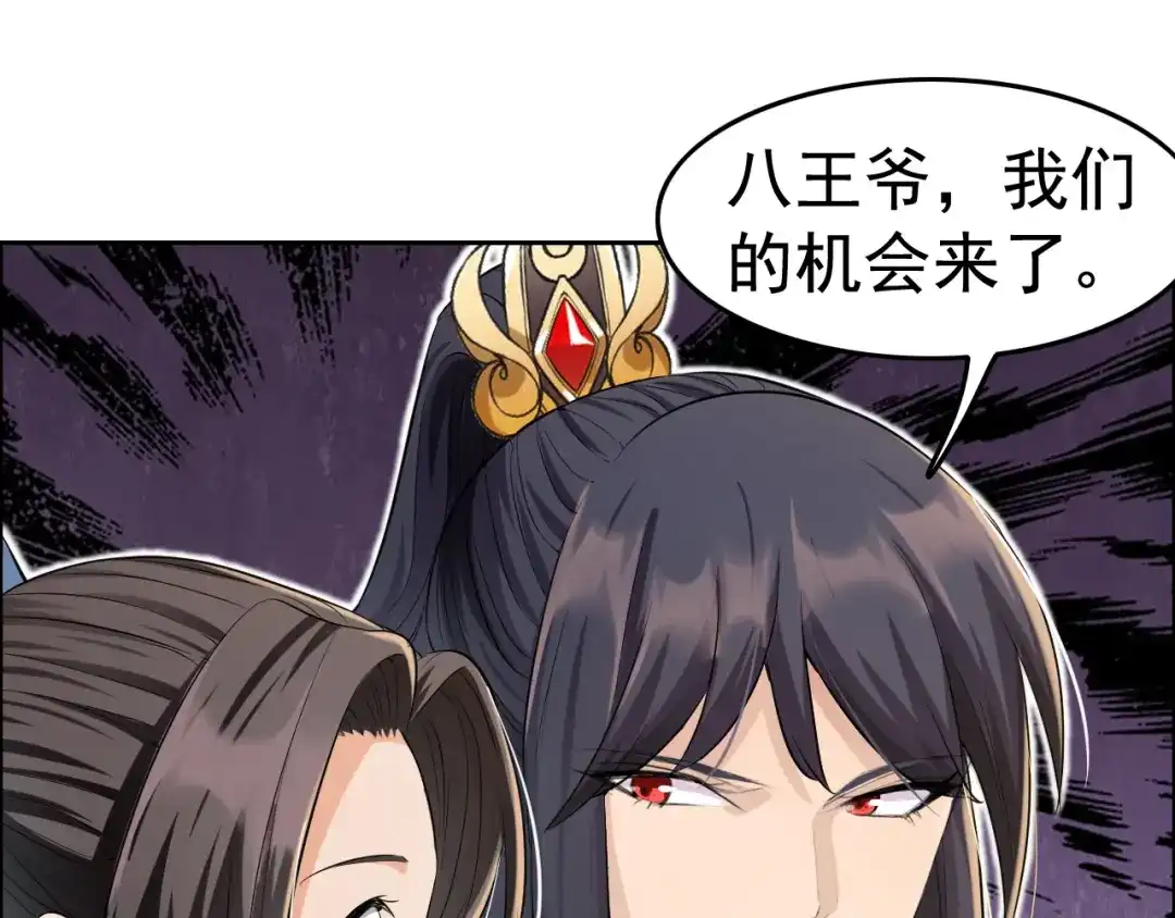 狂女重生：纨绔七皇妃 第212话 百姓乱 第83页