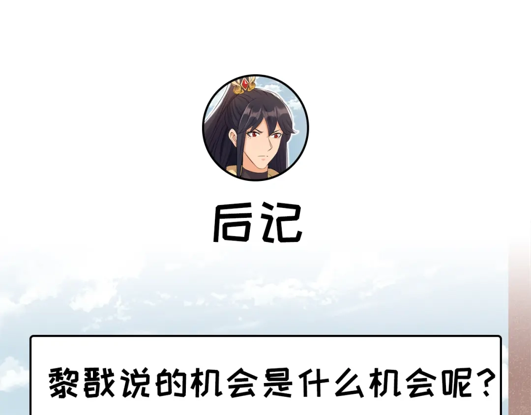狂女重生：纨绔七皇妃 第212话 百姓乱 第86页