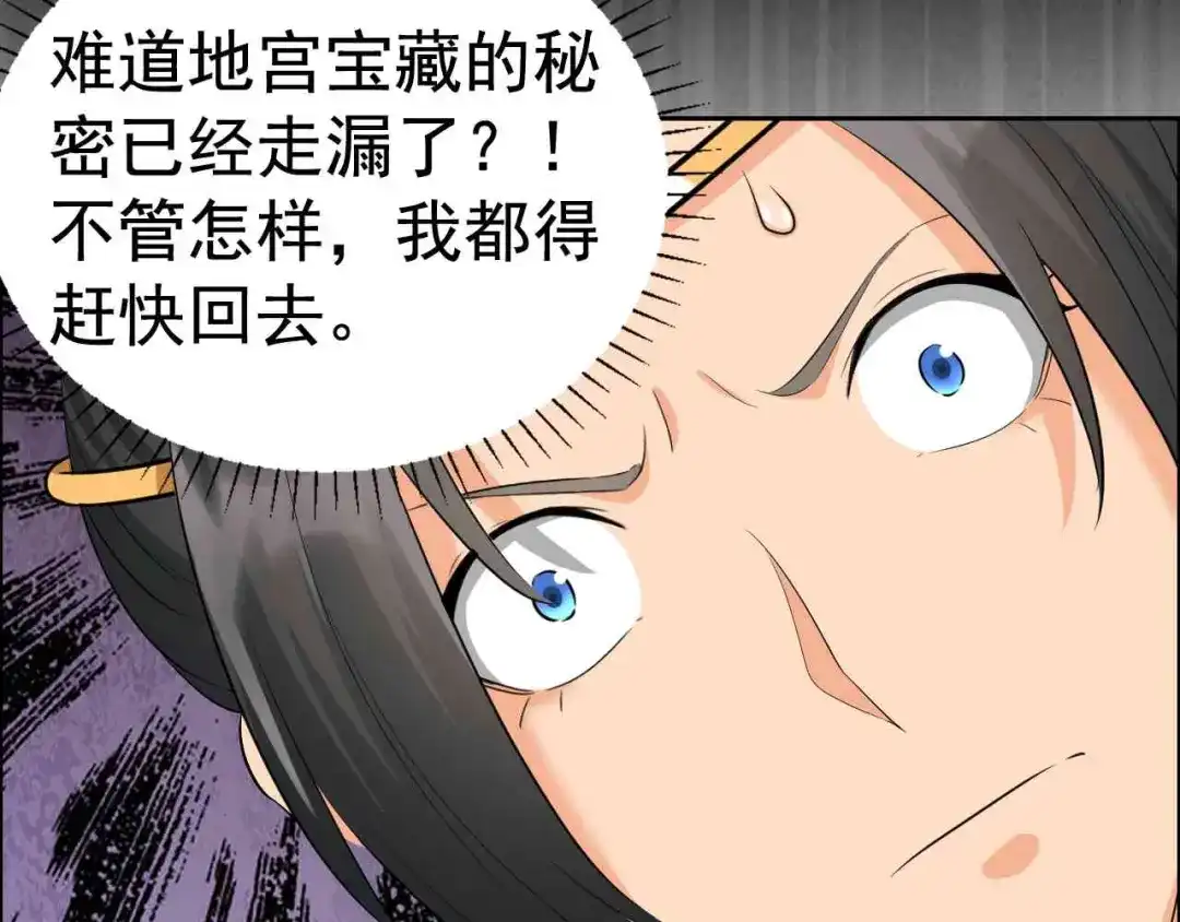 狂女重生：纨绔七皇妃 第212话 百姓乱 第29页