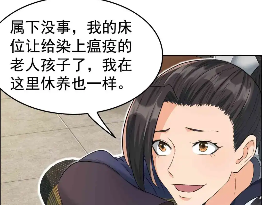 狂女重生：纨绔七皇妃 第212话 百姓乱 第78页