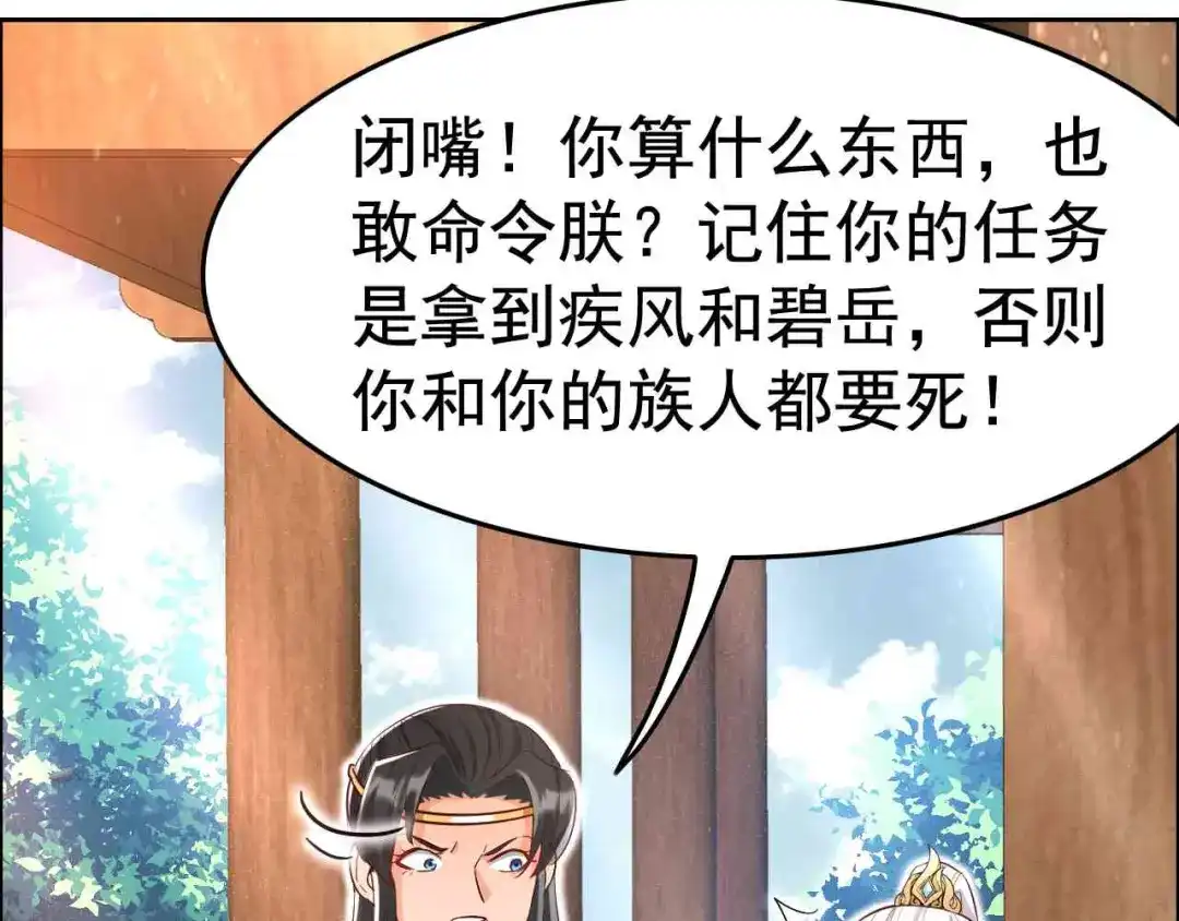 狂女重生：纨绔七皇妃 第212话 百姓乱 第43页