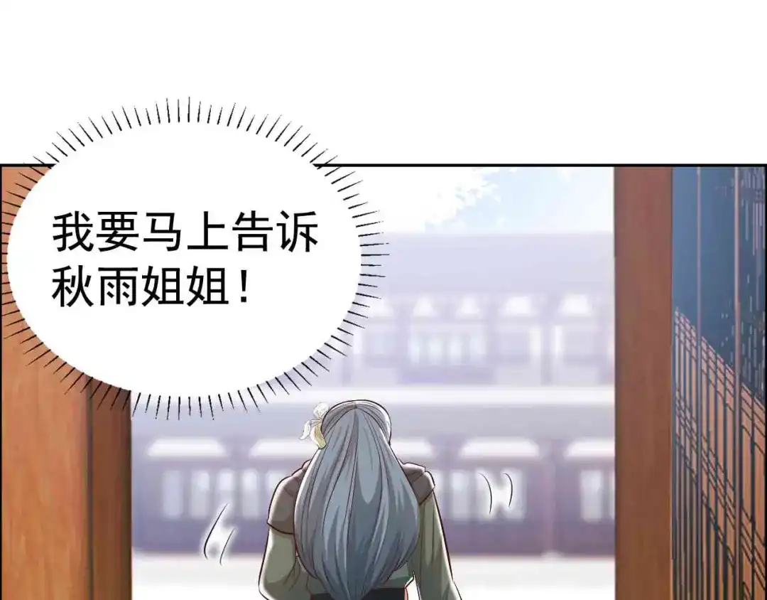 狂女重生：纨绔七皇妃 第212话 百姓乱 第66页