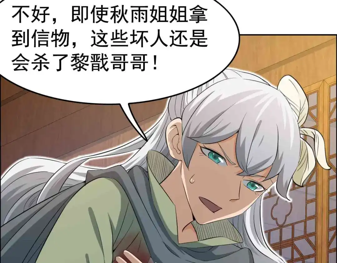 狂女重生：纨绔七皇妃 第212话 百姓乱 第64页