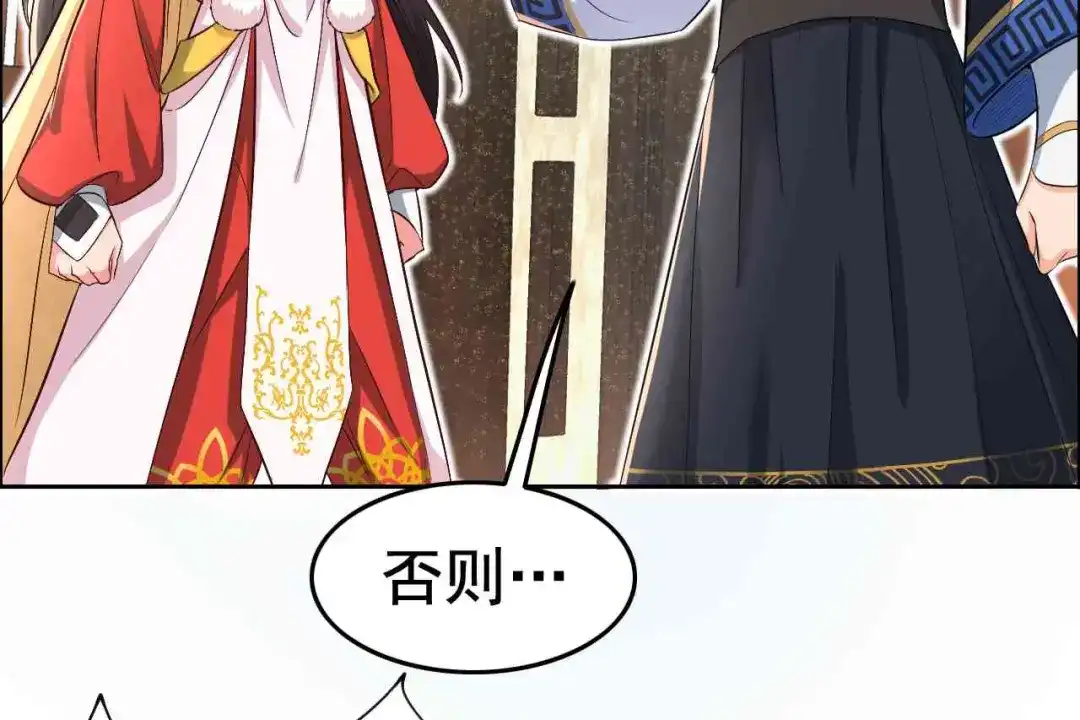 狂女重生：纨绔七皇妃 第212话 百姓乱 第7页