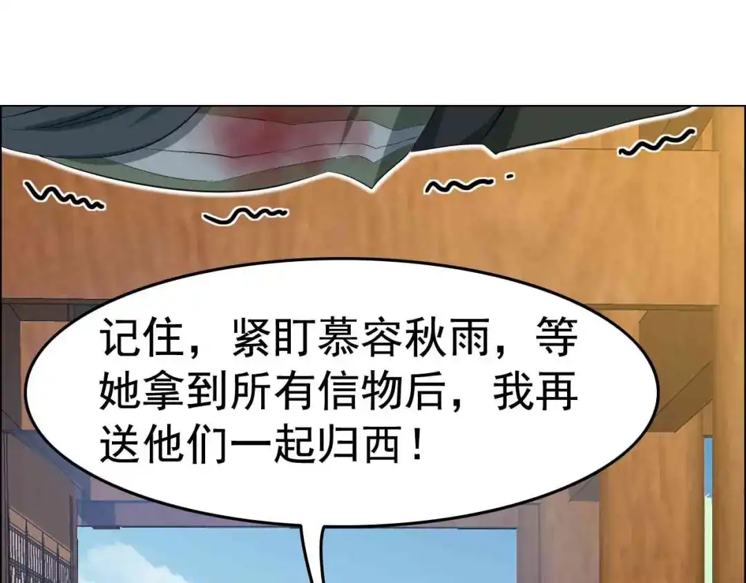 狂女重生：纨绔七皇妃 第212话 百姓乱 第54页