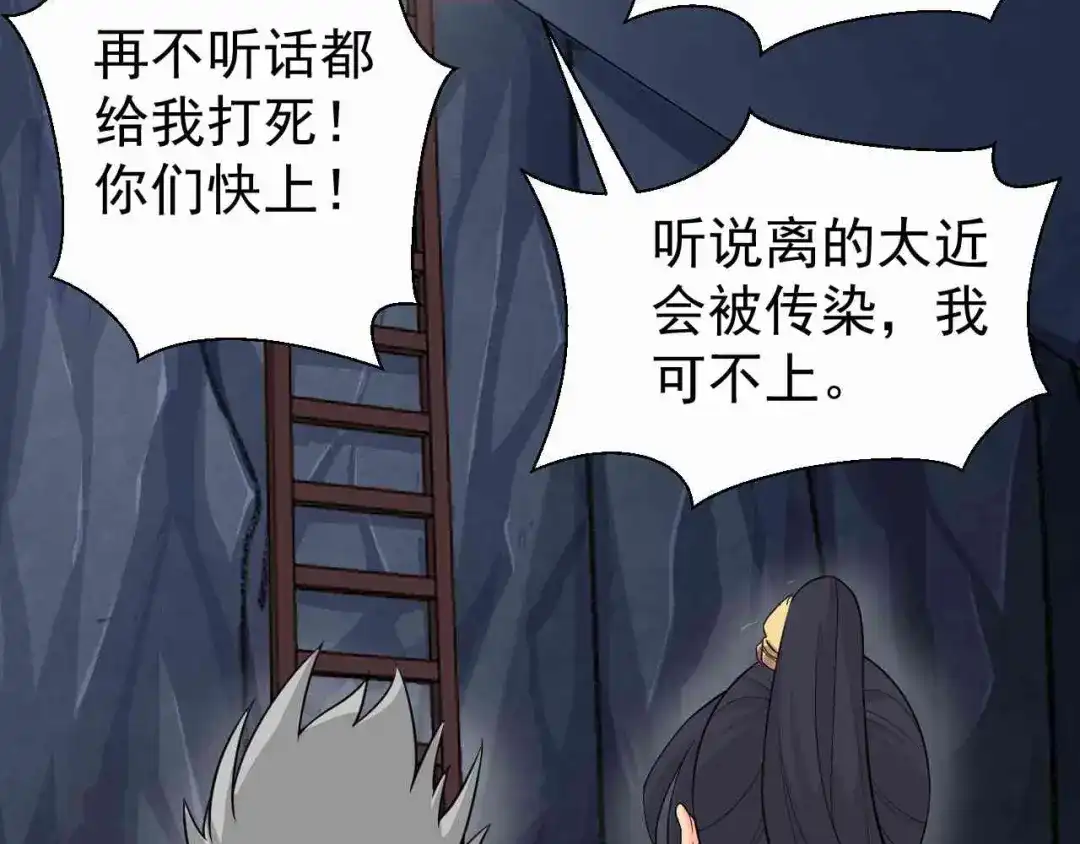 狂女重生：纨绔七皇妃 第213话 李家村 第83页