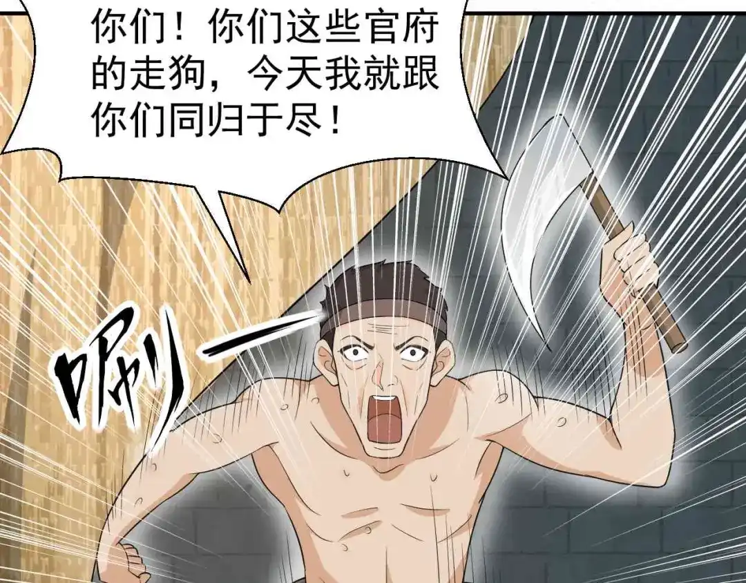 狂女重生：纨绔七皇妃 第213话 李家村 第34页
