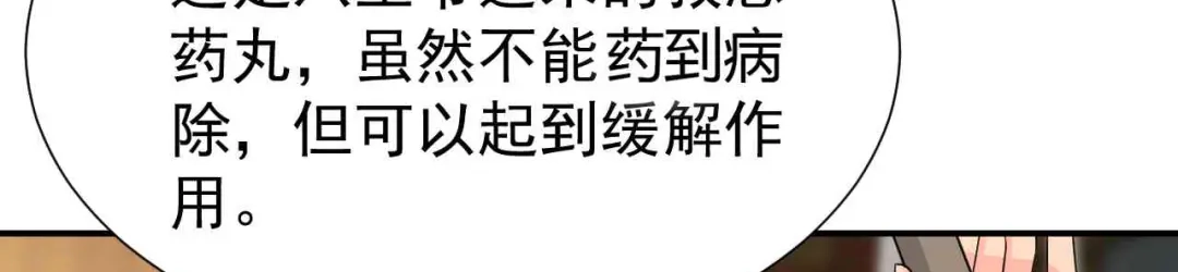 狂女重生：纨绔七皇妃 第213话 李家村 第59页