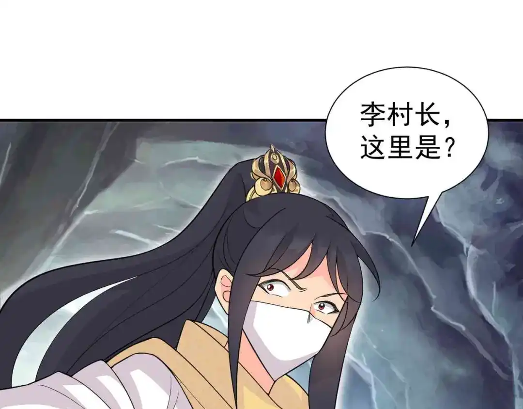 狂女重生：纨绔七皇妃 第213话 李家村 第72页