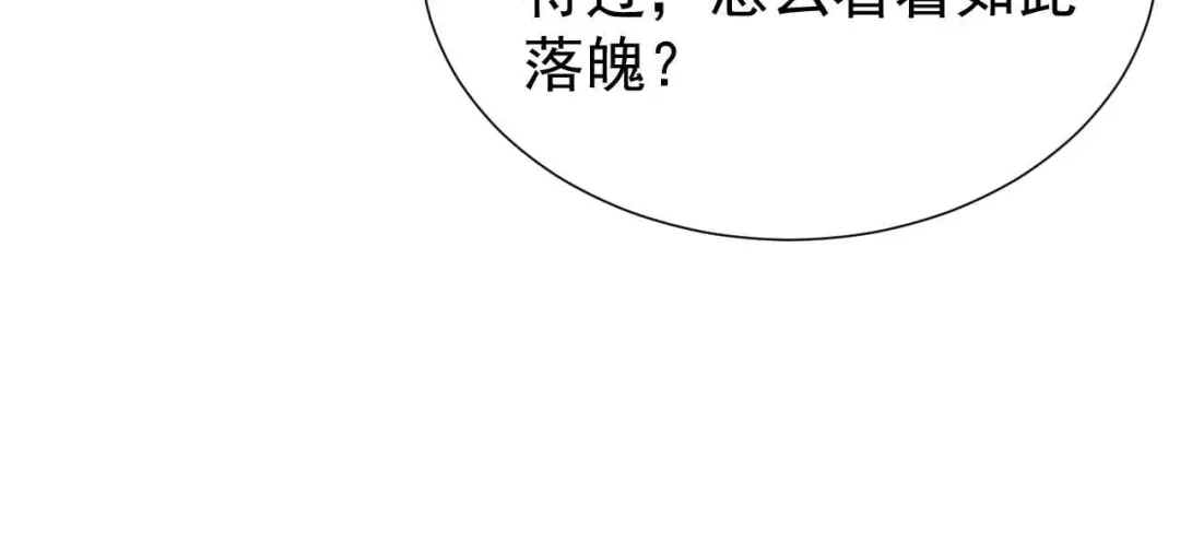 狂女重生：纨绔七皇妃 第213话 李家村 第45页