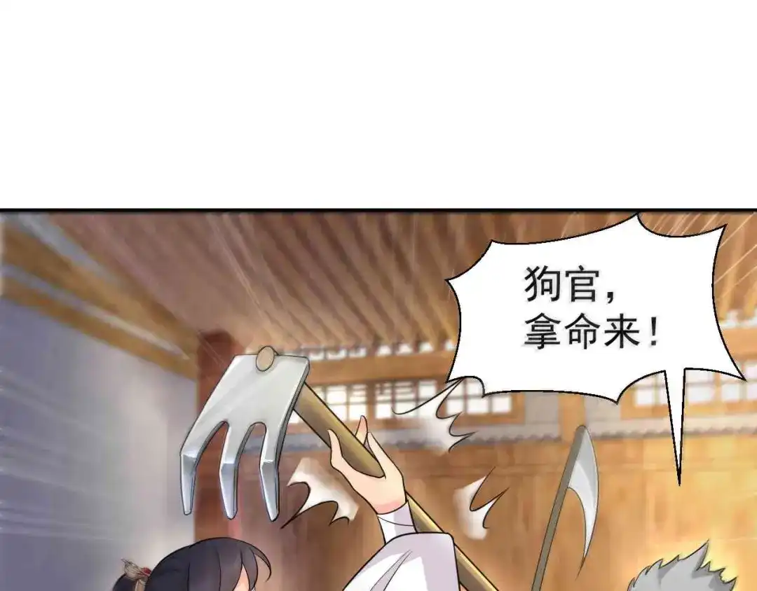 狂女重生：纨绔七皇妃 第213话 李家村 第52页