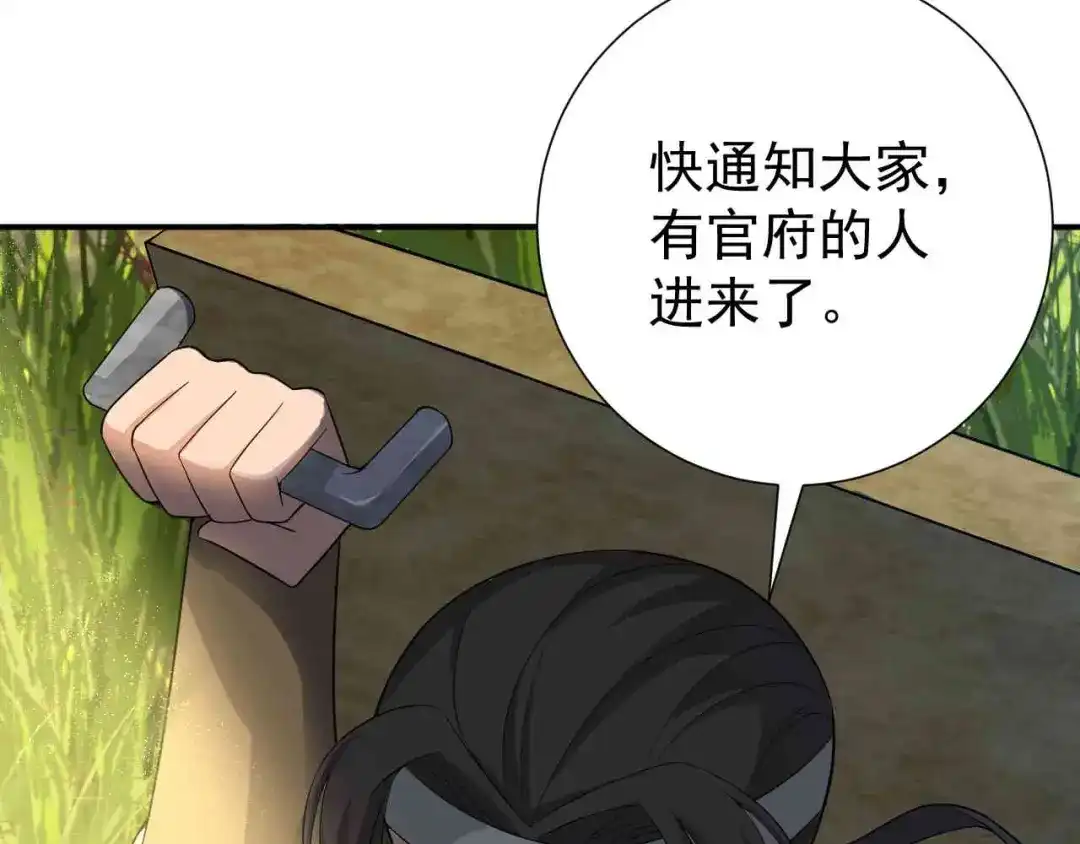 狂女重生：纨绔七皇妃 第213话 李家村 第15页