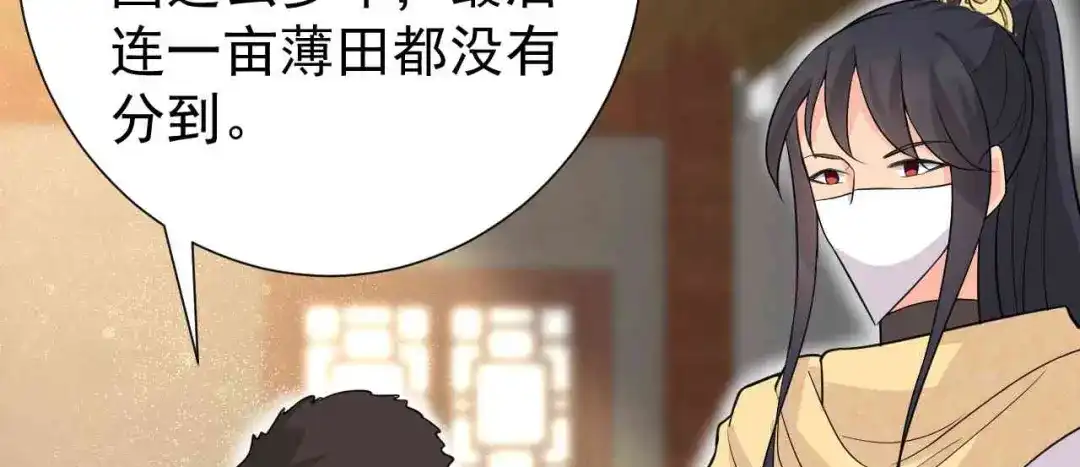 狂女重生：纨绔七皇妃 第213话 李家村 第47页