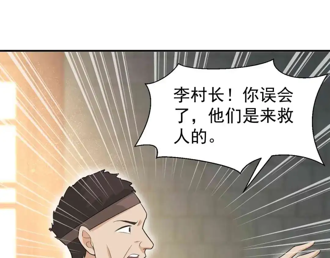 狂女重生：纨绔七皇妃 第213话 李家村 第56页