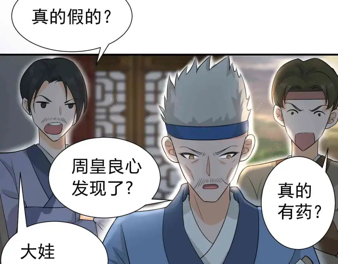 狂女重生：纨绔七皇妃 第213话 李家村 第62页