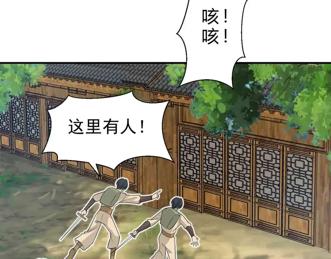 狂女重生：纨绔七皇妃 第213话 李家村 第27页