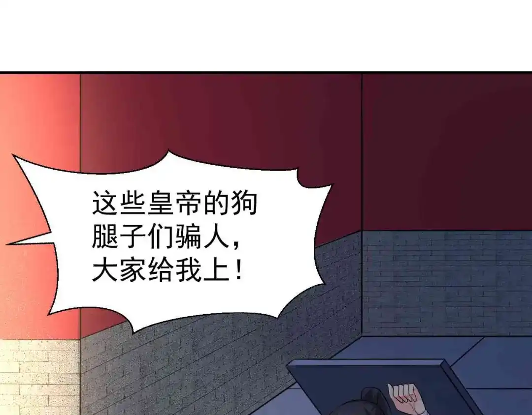 狂女重生：纨绔七皇妃 第213话 李家村 第87页