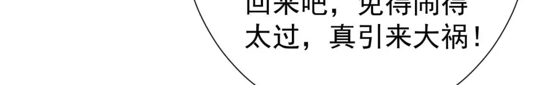狂女重生：纨绔七皇妃 第213话 李家村 第64页