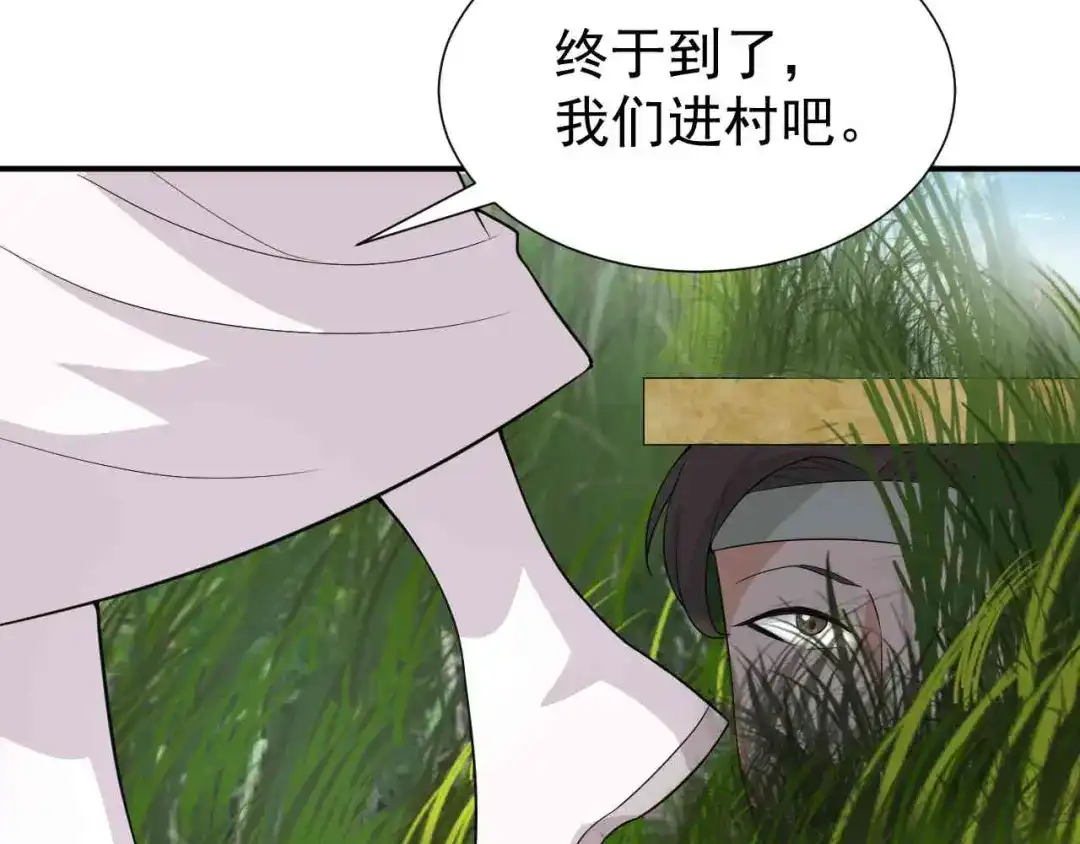 狂女重生：纨绔七皇妃 第213话 李家村 第13页