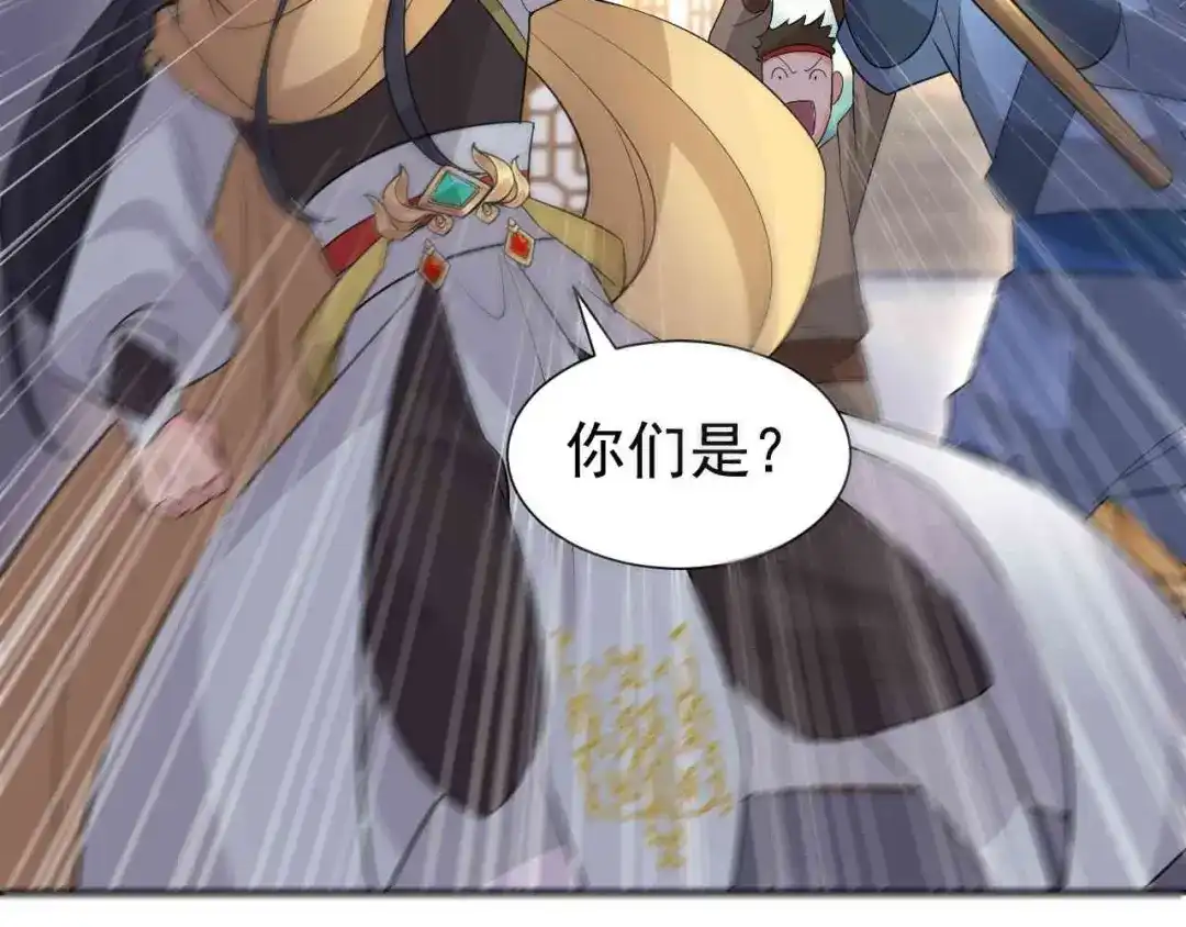狂女重生：纨绔七皇妃 第213话 李家村 第54页