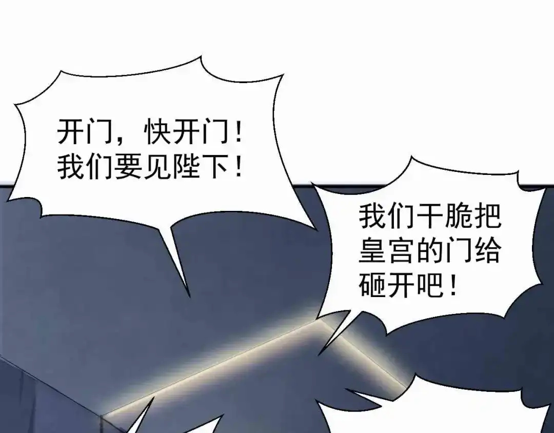 狂女重生：纨绔七皇妃 第213话 李家村 第81页