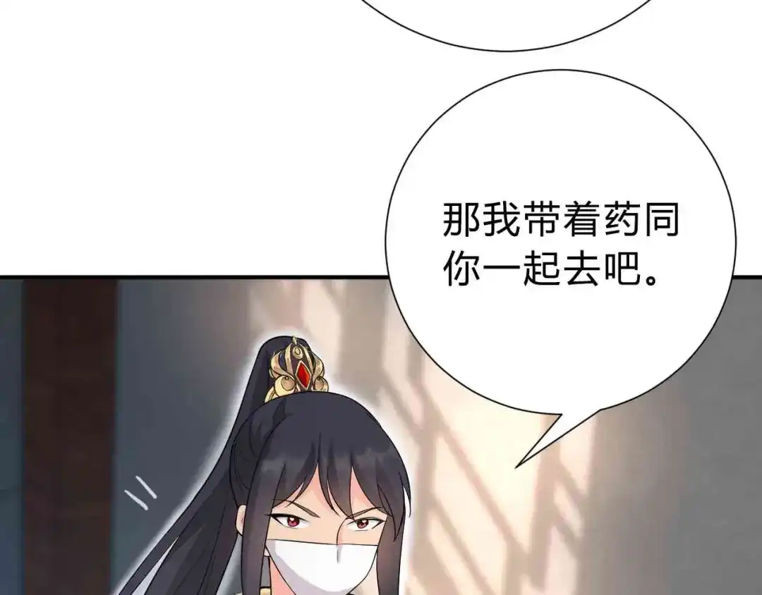 狂女重生：纨绔七皇妃 第213话 李家村 第65页