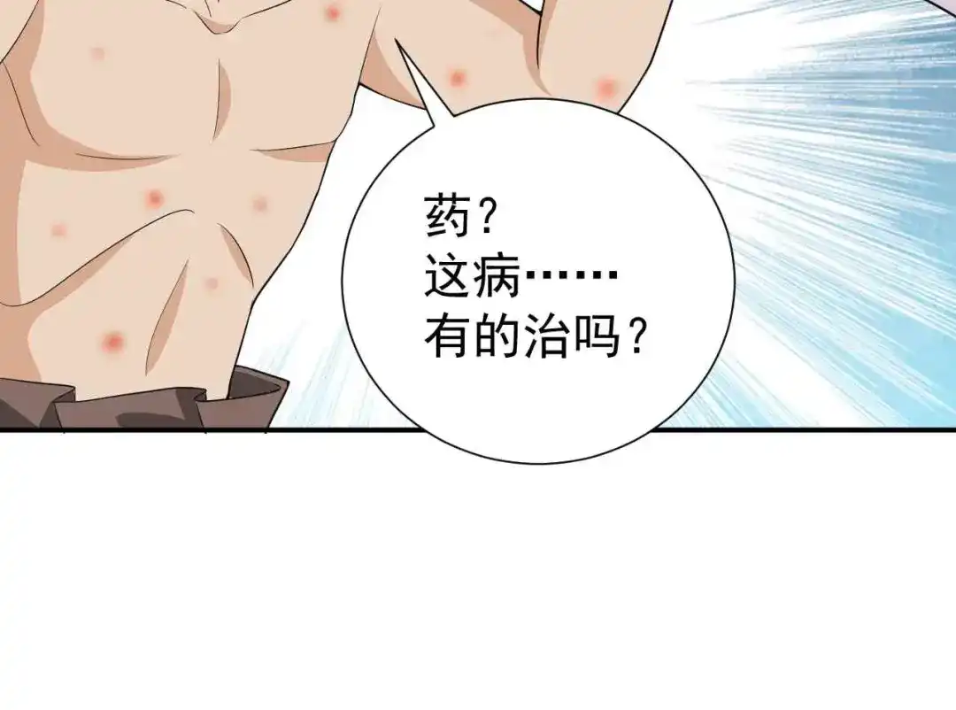 狂女重生：纨绔七皇妃 第213话 李家村 第42页