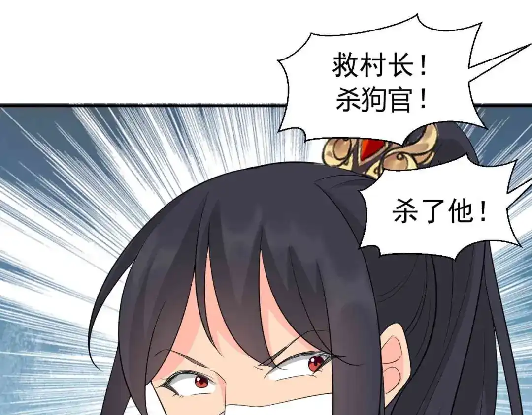狂女重生：纨绔七皇妃 第213话 李家村 第50页