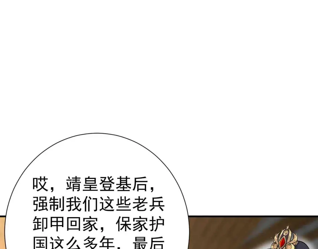 狂女重生：纨绔七皇妃 第213话 李家村 第46页