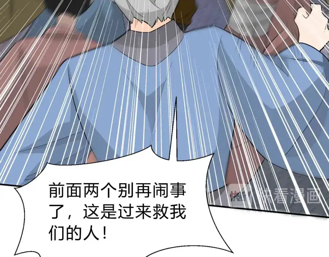 狂女重生：纨绔七皇妃 第214话 以人入药 第23页