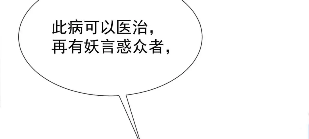 狂女重生：纨绔七皇妃 第214话 以人入药 第34页