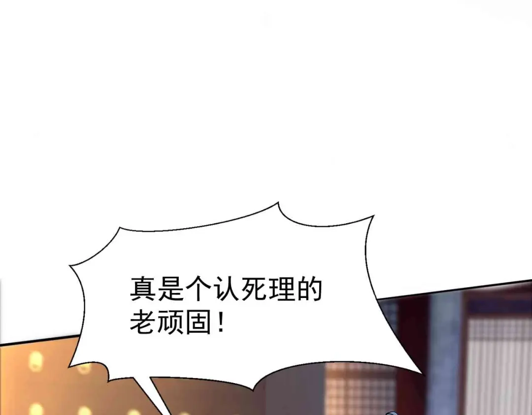 狂女重生：纨绔七皇妃 第214话 以人入药 第94页