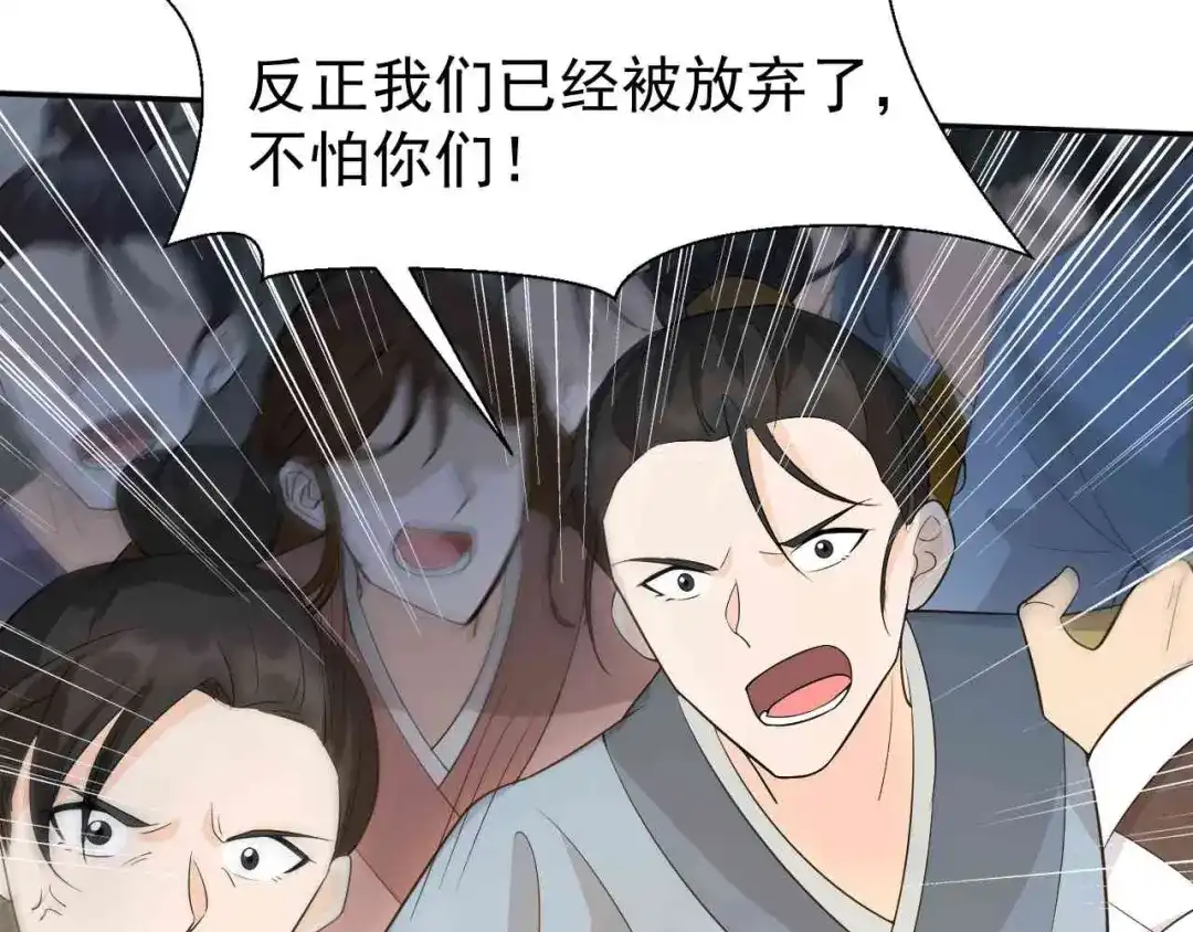狂女重生：纨绔七皇妃 第214话 以人入药 第11页