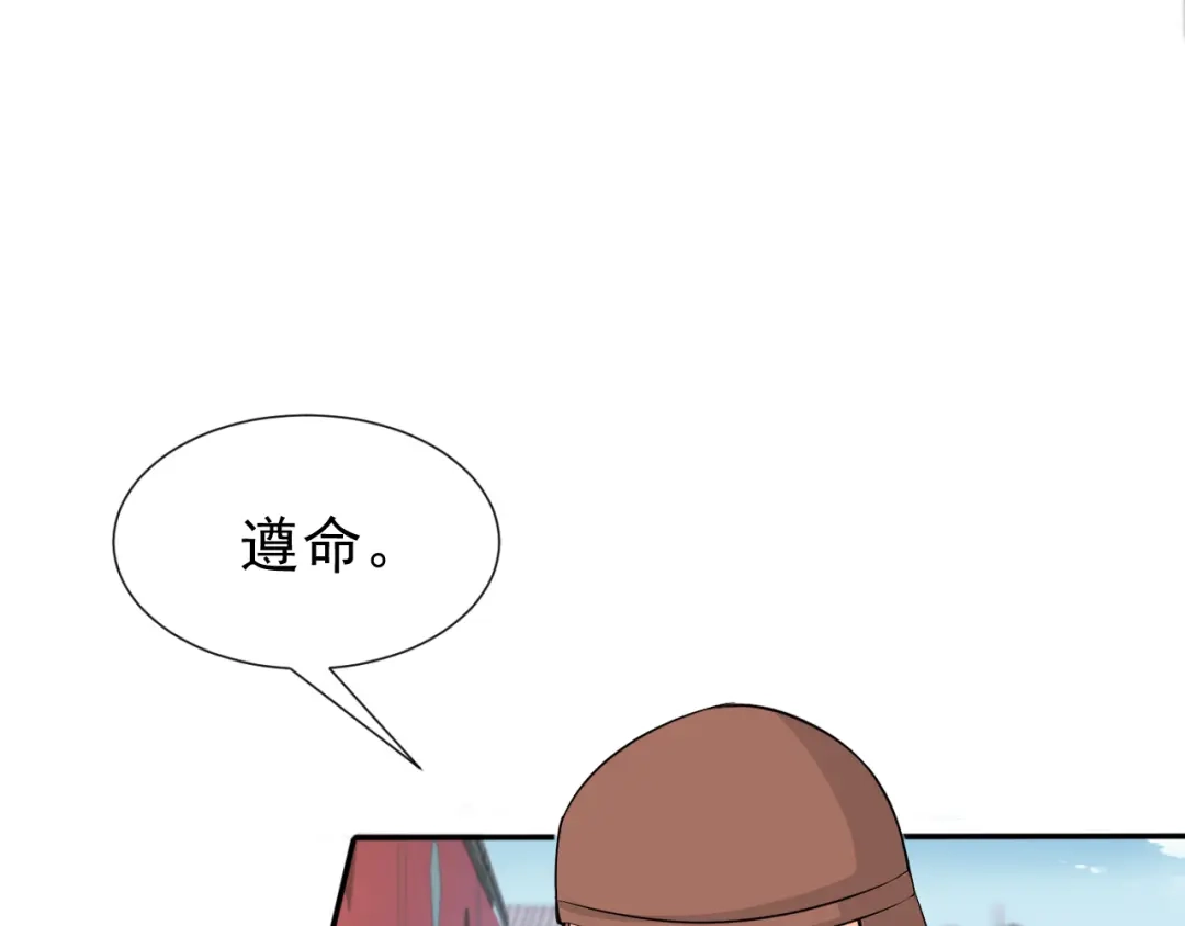 狂女重生：纨绔七皇妃 第214话 以人入药 第44页