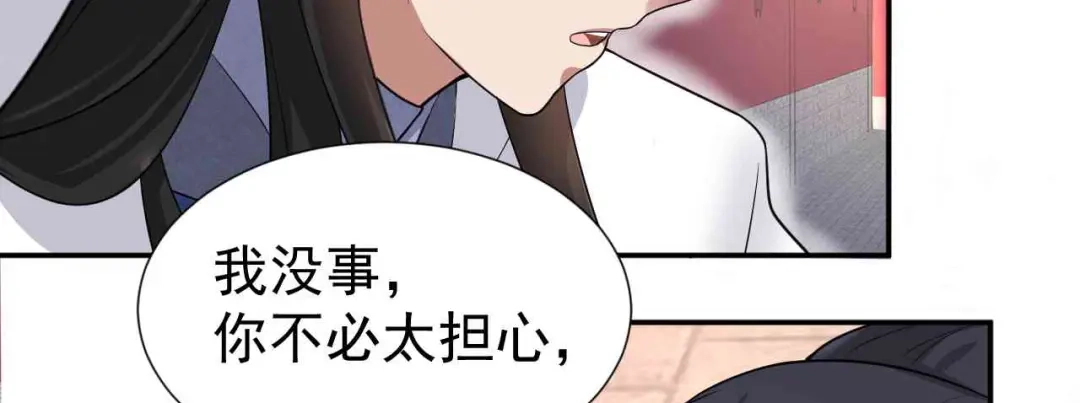 狂女重生：纨绔七皇妃 第214话 以人入药 第68页