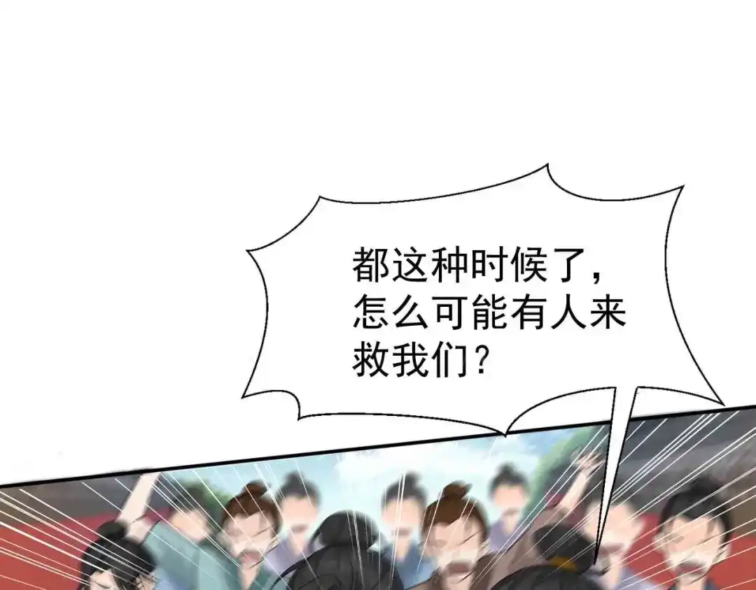 狂女重生：纨绔七皇妃 第214话 以人入药 第25页