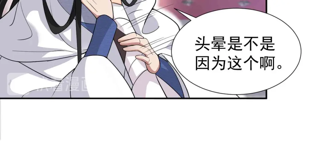 狂女重生：纨绔七皇妃 第214话 以人入药 第72页
