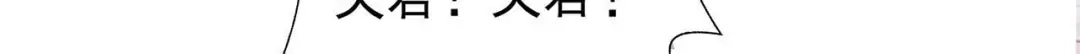 狂女重生：纨绔七皇妃 第214话 以人入药 第107页