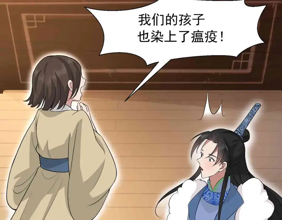 狂女重生：纨绔七皇妃 第214话 以人入药 第111页