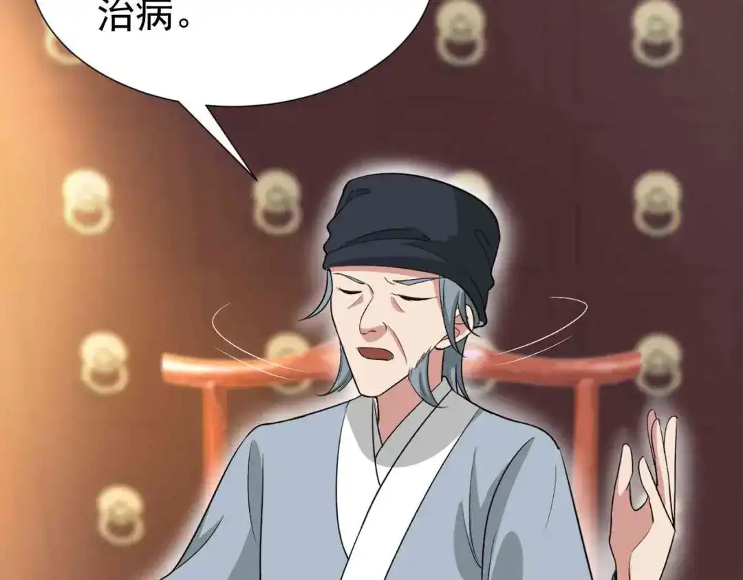 狂女重生：纨绔七皇妃 第214话 以人入药 第92页