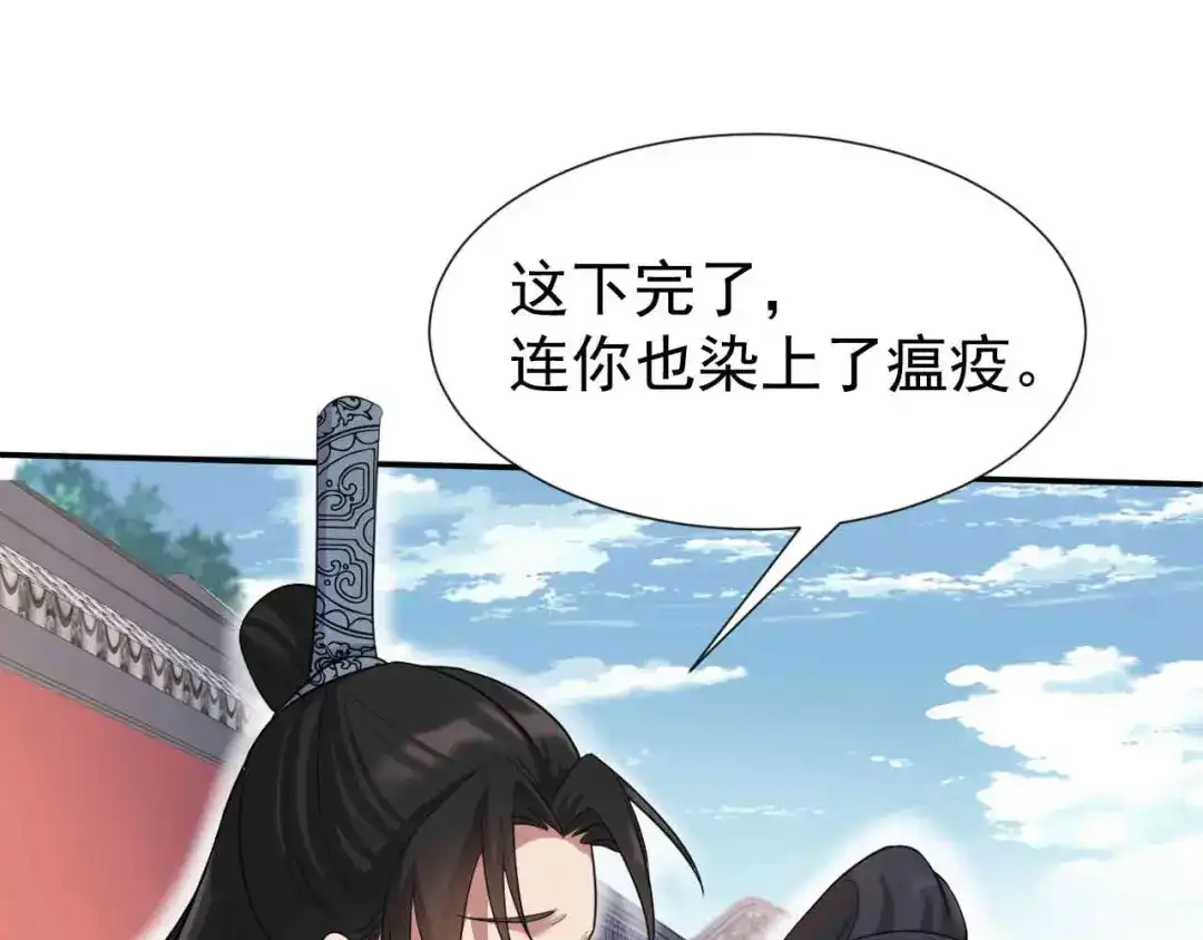狂女重生：纨绔七皇妃 第214话 以人入药 第56页