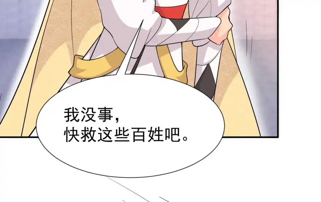 狂女重生：纨绔七皇妃 第214话 以人入药 第53页