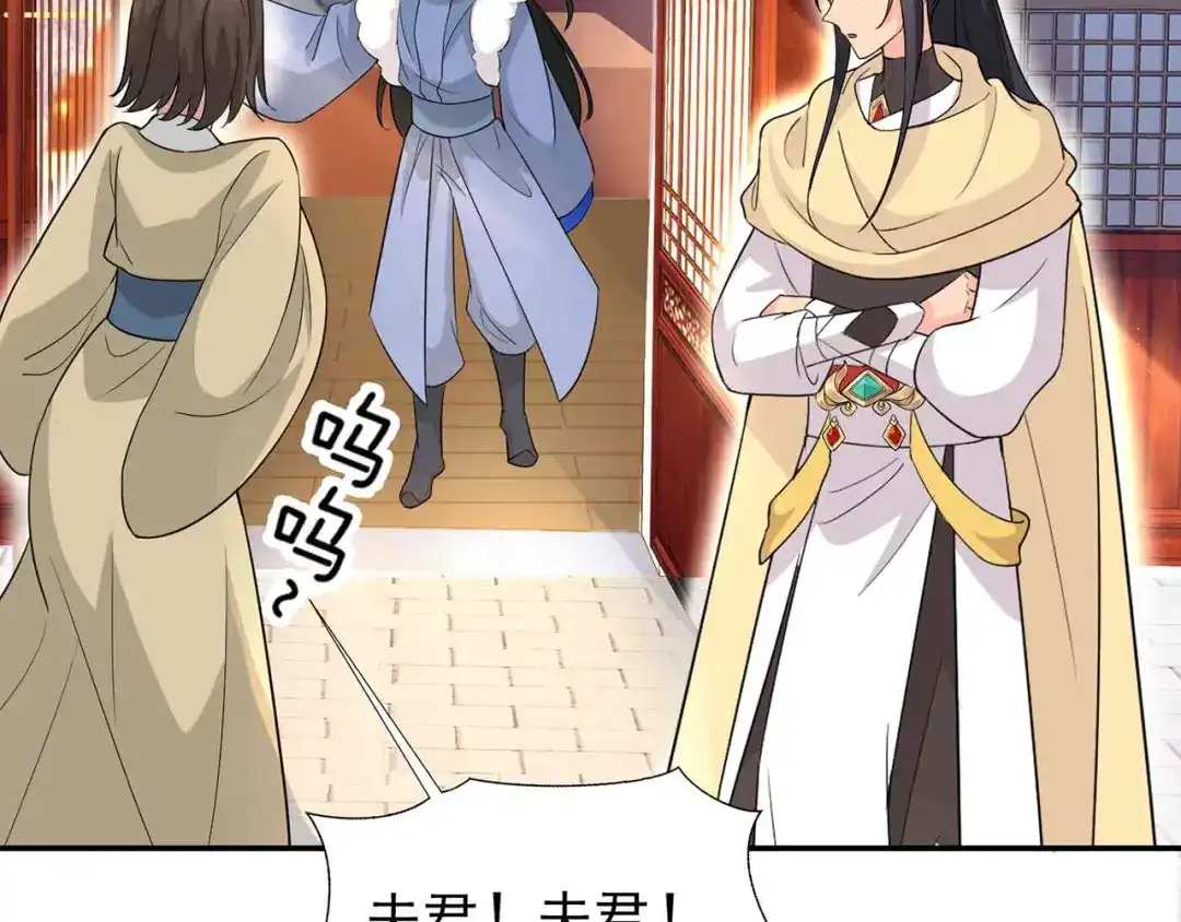 狂女重生：纨绔七皇妃 第214话 以人入药 第106页