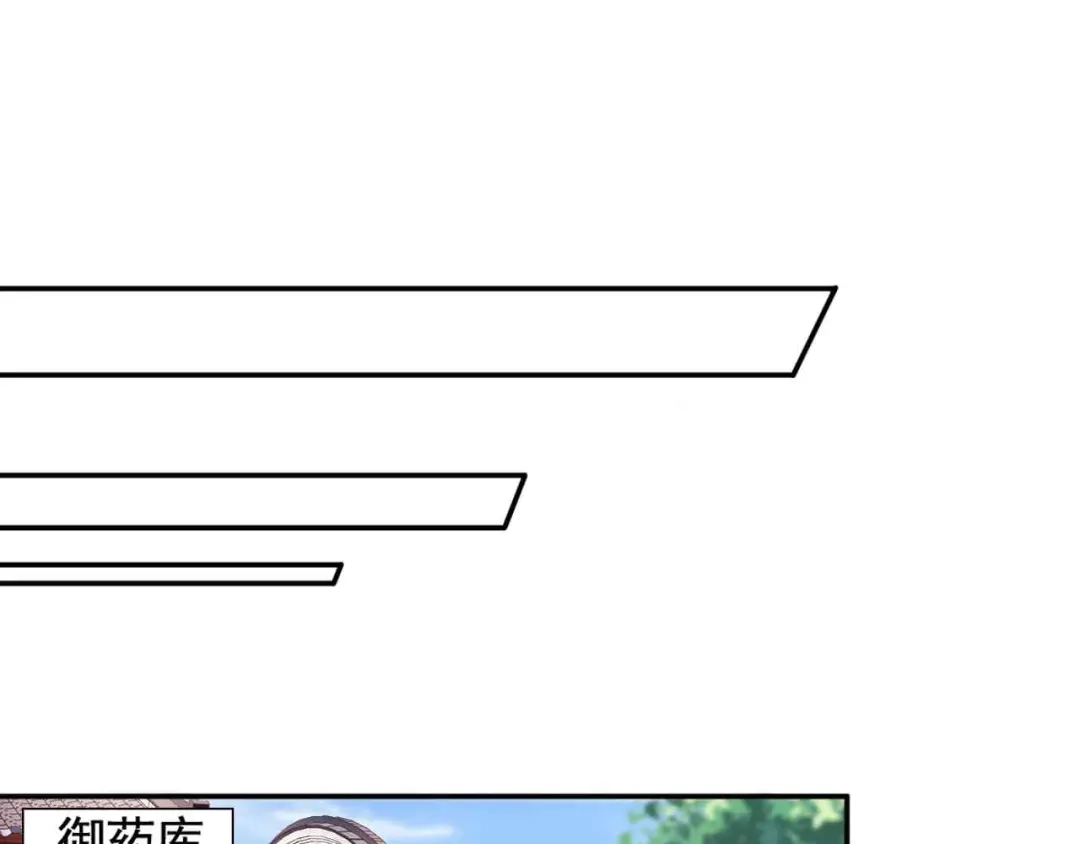 狂女重生：纨绔七皇妃 第214话 以人入药 第86页