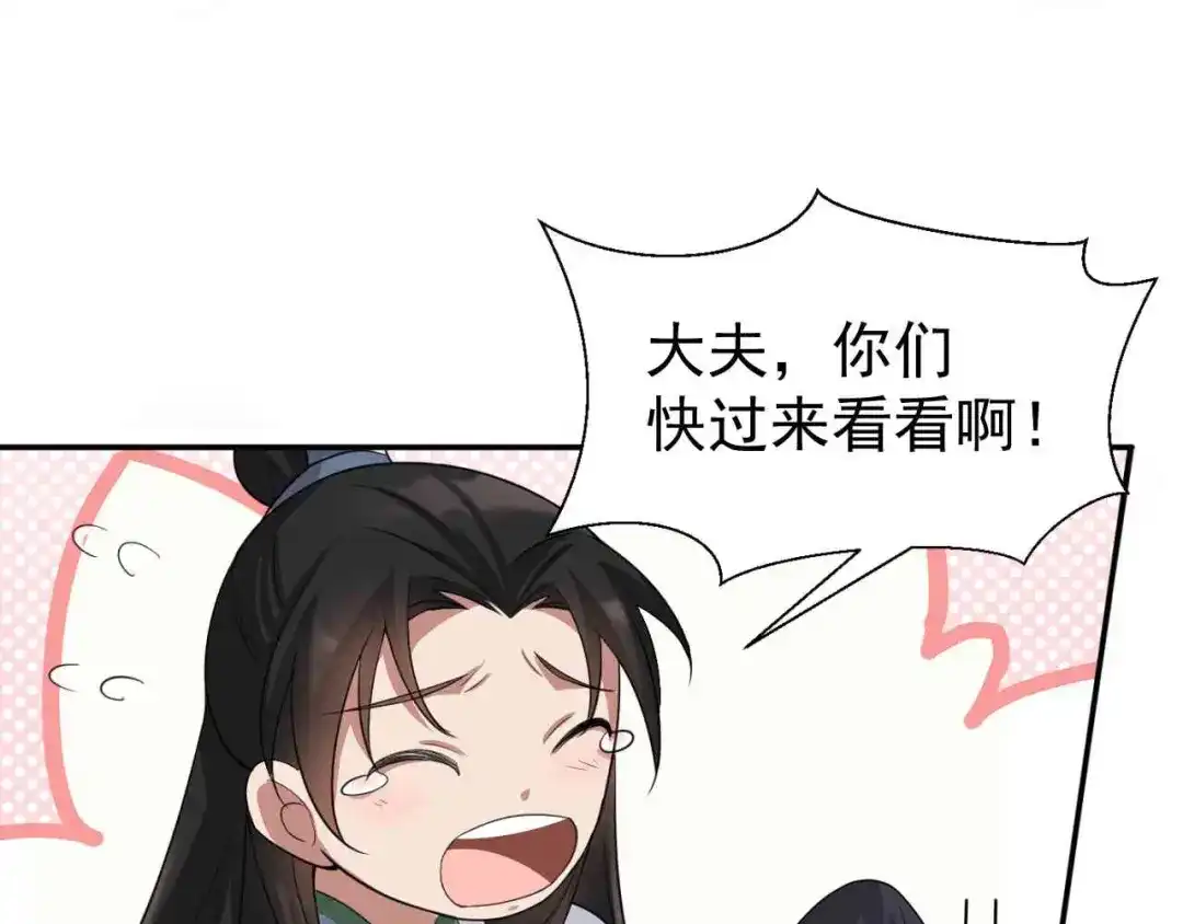 狂女重生：纨绔七皇妃 第214话 以人入药 第60页