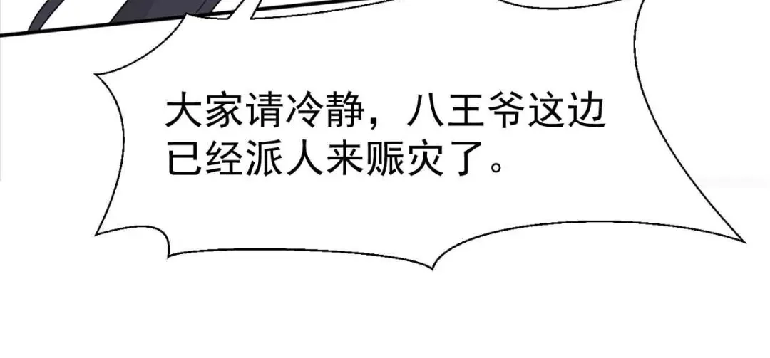 狂女重生：纨绔七皇妃 第214话 以人入药 第19页