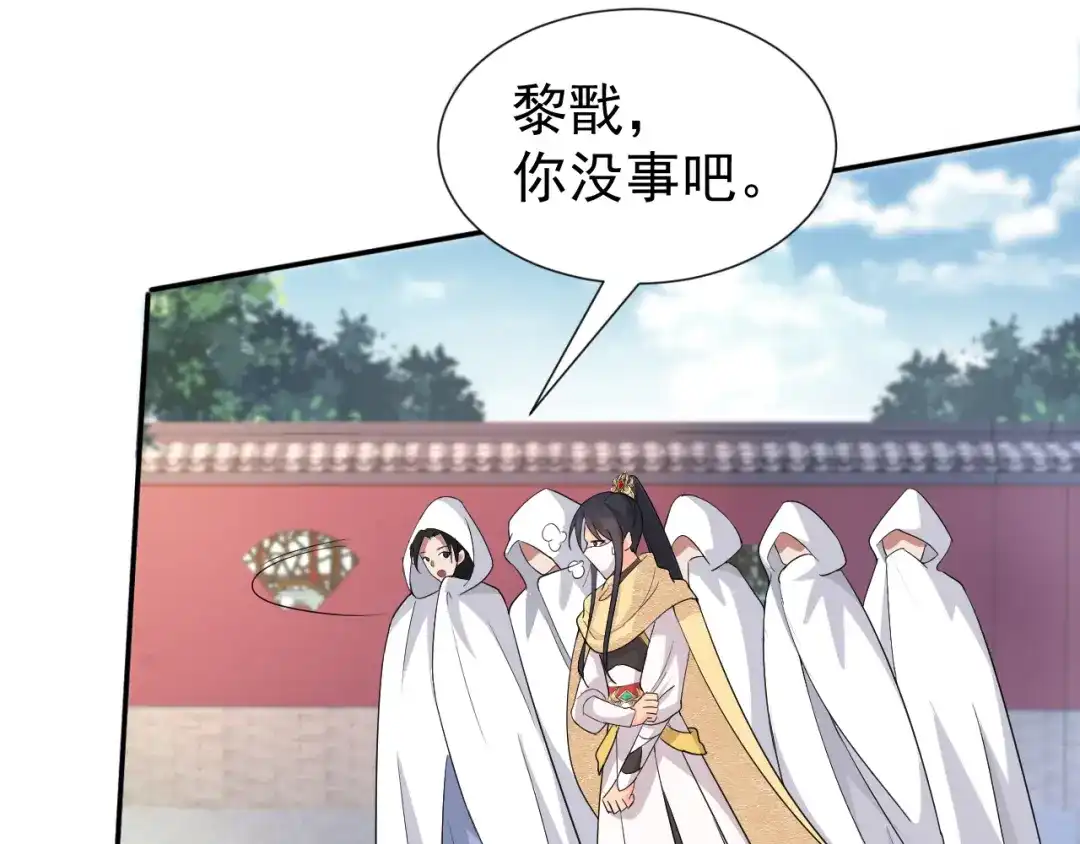 狂女重生：纨绔七皇妃 第214话 以人入药 第50页