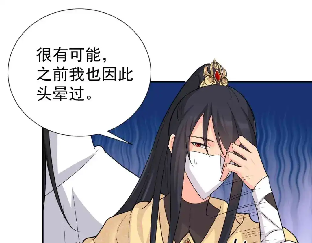 狂女重生：纨绔七皇妃 第214话 以人入药 第73页