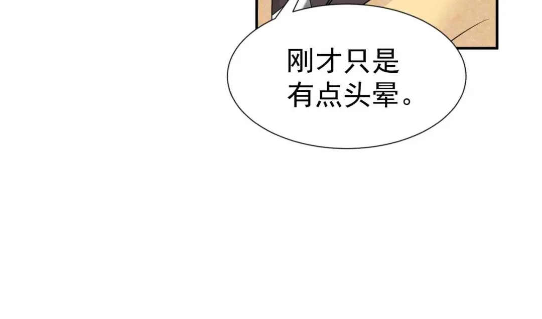 狂女重生：纨绔七皇妃 第214话 以人入药 第70页
